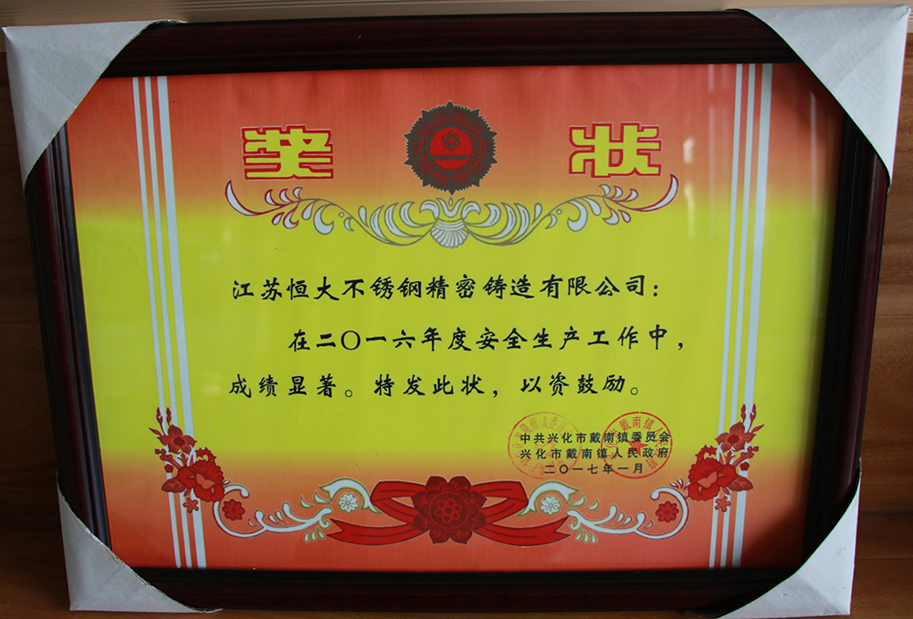 榮譽資質
